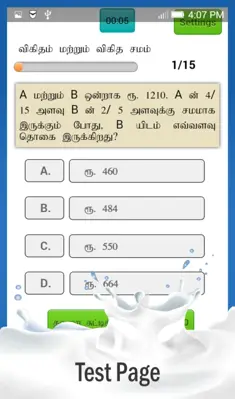 TNPSC Tamil android App screenshot 9