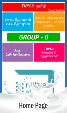 TNPSC Tamil android App screenshot 14