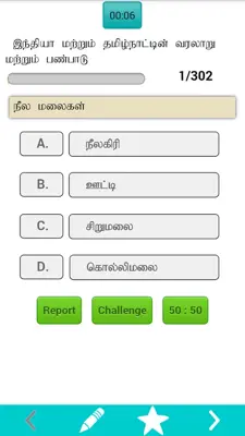 TNPSC Tamil android App screenshot 2