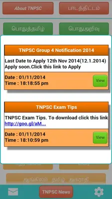 TNPSC Tamil android App screenshot 3